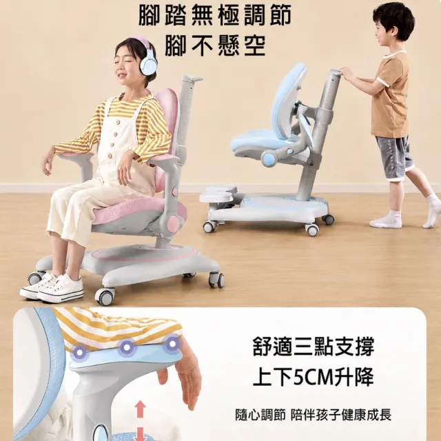【kidus】兒童椅OA620(椅子 升降椅 成長椅 書桌椅)
