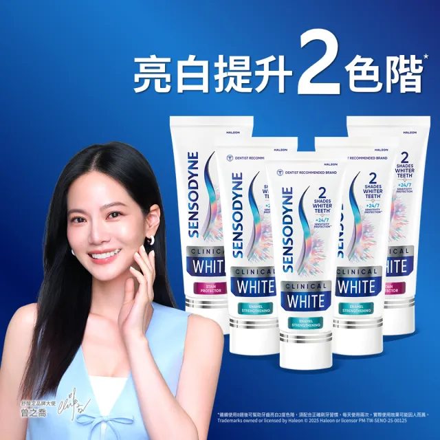 【SENSODYNE 舒酸定】進階護理 專研亮白抗敏牙膏100gX5(美白牙膏/去除牙漬/牙齒美白/抗敏感)
