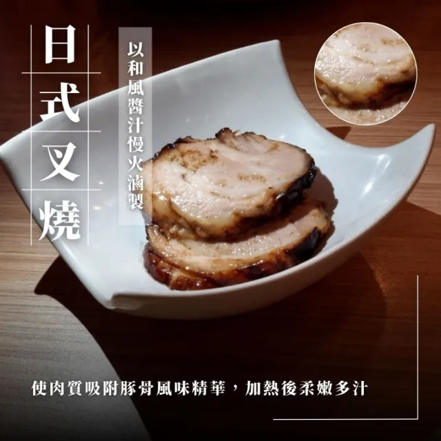 【日日鮮】頂級日式豚骨叉燒肉*1包組 (100g±10%) 叉燒推薦 日式叉燒 和風料理