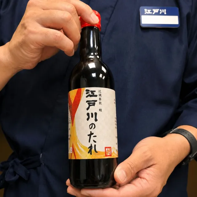 【EDOGAWA 鰻料理江戶川】江戶川特製蒲燒醬汁12瓶/1箱組(300ml/瓶)