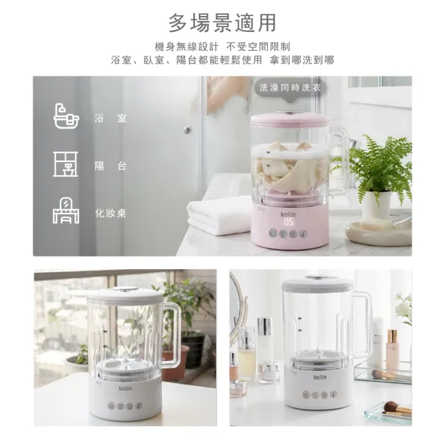 【Kolin 歌林】分離式無線洗衣杯 洗衣機 洗物機 清洗機(KBW-SD2653)