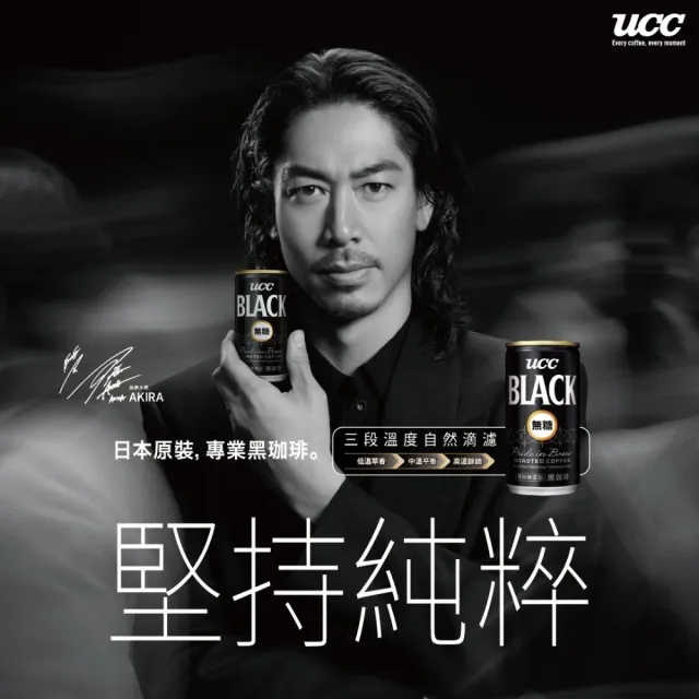 【UCC】無糖黑咖啡185g 30入x3箱(184ml/瓶 日本原裝)