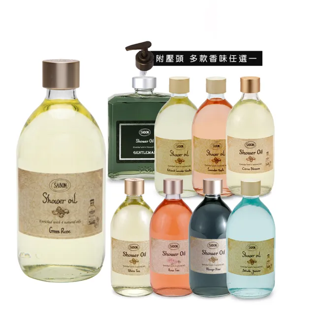 【SABON】沐浴油500ml 2入組(多款任選/國際航空版)