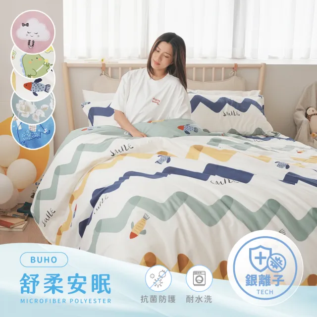 【BUHO 布歐】舒柔安眠銀離子抗菌鋪棉床包枕套組-雙人加大(多款任選)