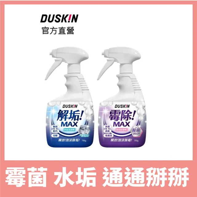 【2026】水垢清潔劑推薦｜10款高評價人氣品牌排行榜 | BALIMAN情報局