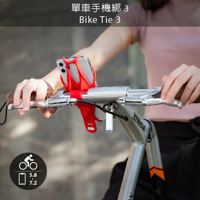 【Bone 蹦克】單車手機綁 3｜Bike Tie 3 -黑色(手把/自行車手機支架/手機架配件/彈性綁繩)