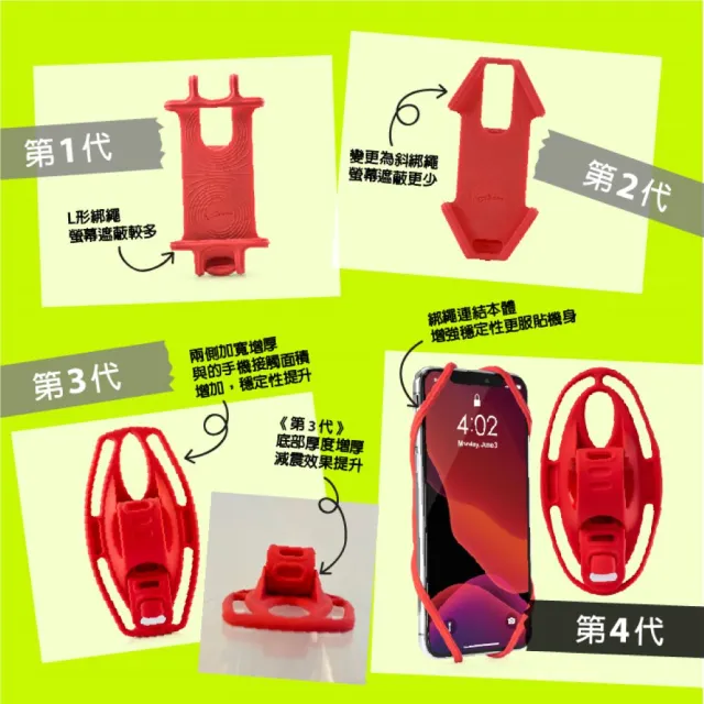 【Bone 蹦克】單車手機綁 4｜Bike Tie 4 (單車周邊/自行車手機支架/手把/環保矽膠/可水洗)