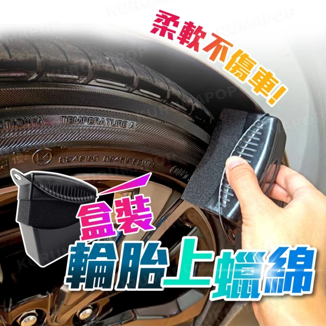 洗車海綿/刷子