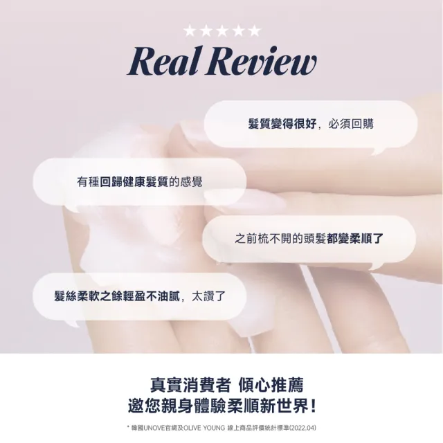【UNOVE】柔諾伊 角蛋白柔順修護髮膜2入組 207mlX2(柔綻花香+暖木花香)