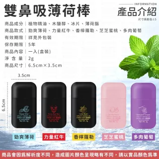 【愛Phone】薄荷棒 鼻通 雙鼻吸薄荷棒 鼻吸棒 雙頭薄荷棒 薄荷精油 提神棒 薄荷條 雙頭薄荷棒 薄荷鼻吸棒