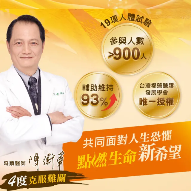 【中華海洋生技】Hi-Q褐抑定 小分子褐藻醣膠 粉劑 120包X2盒 贈15包X4盒(共300包)
