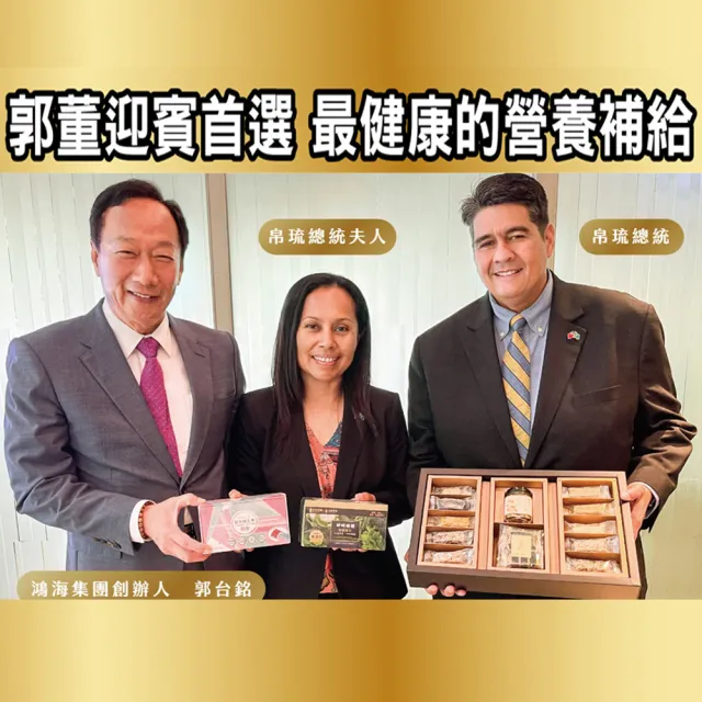 【永齡農場】郭台銘總裁贈送總統的禮物-時時纖纖搶購組*20盒(14條/盒-加維生素B群*3瓶+山苦瓜*3瓶)