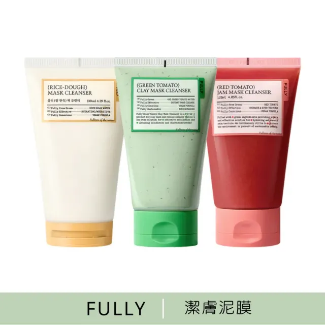 FULLY 潔膚泥膜