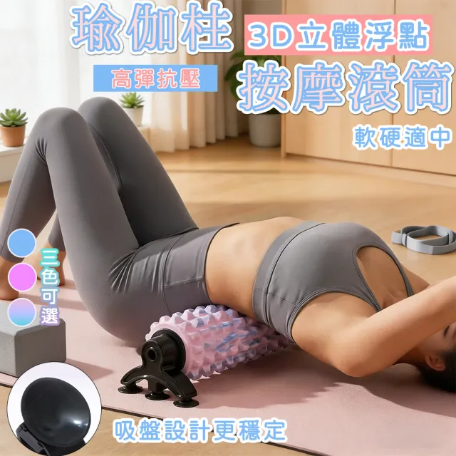 【2026】瑜珈滾筒推薦ptt》10款高評價人氣品牌排行榜 | BALIMAN情報局
