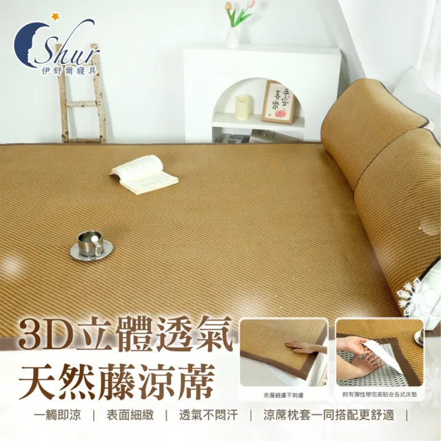 【2026】單人涼蓆推薦｜10款高評價人氣品牌排行榜 | BALIMAN情報局