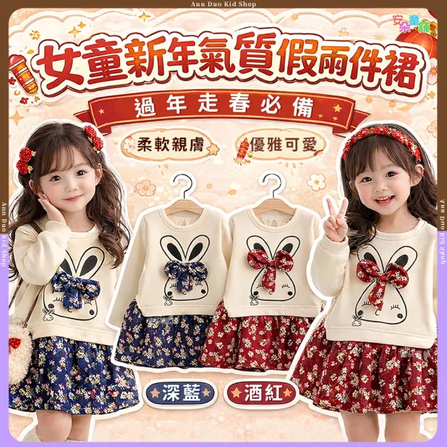 【安朵童舖】現貨日系長袖加絨女童連身裙簡約碎花蝴蝶結拼接連身洋裝(060)