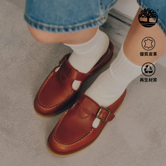 【Timberland】女款鐵鏽色Timberland R經典帆船穆勒鞋(A5MT9EM6)