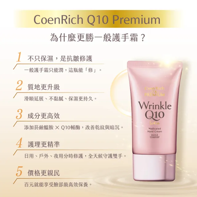 【KOSE Q10】護手霜EX-60g-2入超值組(夜用/晚安/提亮抗UV/抗皺美白)