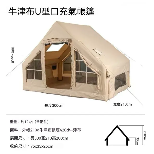 【KOGURE 小慕】戶外露營 充氣帳篷 野營帳篷 速開旅遊便攜牛津布充氣帳篷多人