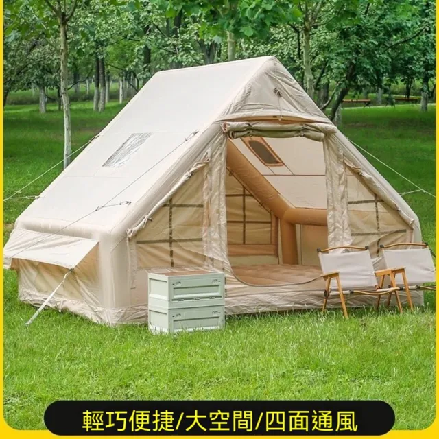【KOGURE 小慕】戶外露營 充氣帳篷 野營帳篷 速開旅遊便攜牛津布充氣帳篷多人