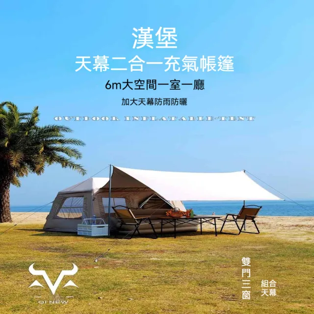 【2026】充氣帳篷推薦ptt》10款高評價人氣品牌排行榜 | BALIMAN情報局