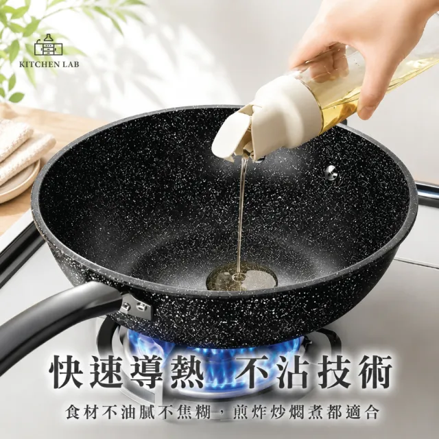 【Kitchen Lab 廚研所】正宗麥飯石不沾炒鍋-無蓋30cm(不沾鍋 炒鍋 平底鍋)