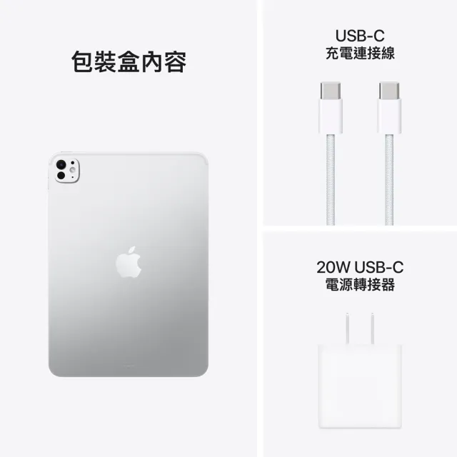 【Apple】2025 iPad Pro M5晶片/13吋/WiFi/256G 平板電腦