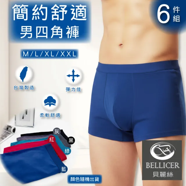【2026】男內褲推薦｜10款高評價人氣品牌排行榜 | BALIMAN情報局