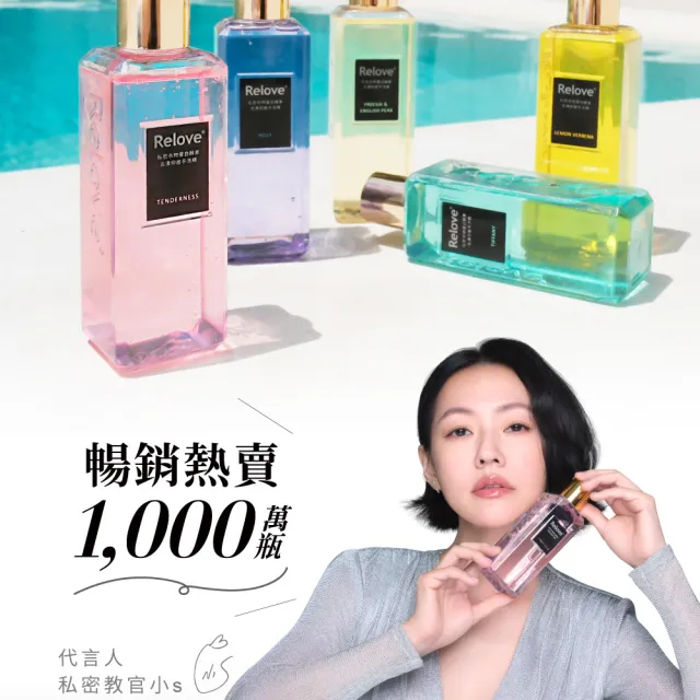 【Relove】蛋白酵素去漬抑菌手洗精220mlx5入(光韻、柔情、蒂芬妮、小蒼蘭、清檸馬鞭草)