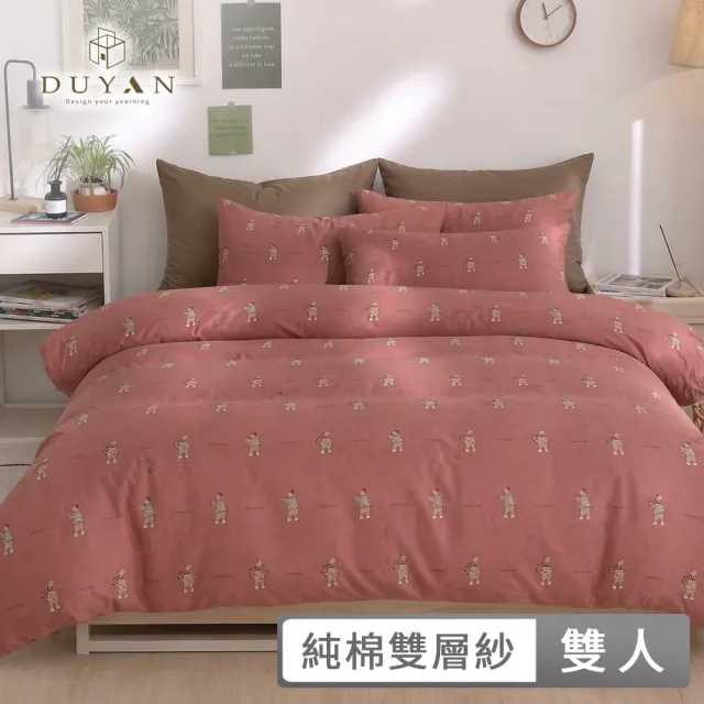 【DUYAN 竹漾】純棉雙層紗 雙人床包被套四件組 / 多款任選 台灣製 (雙層紗 二重紗 床包 薄被套)