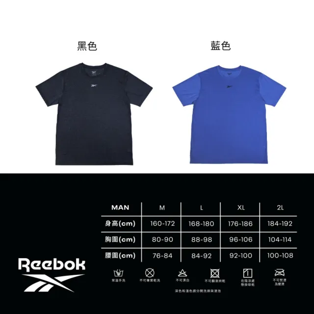 【Porabella】REEBOK男網眼透氣短袖 男上衣 涼感上衣 素T 內搭上衣