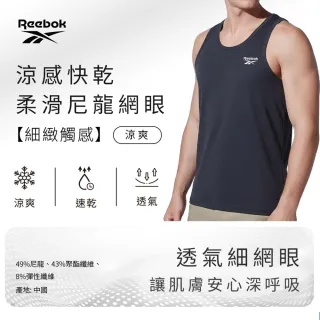 【Porabella】REEBOK男絲滑涼爽背心 男背心 涼感上衣 素背心 內搭背心