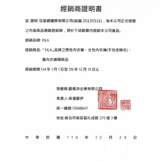 【Porabella】FILA男質感舒棉圓領短袖 男女款 涼感衣 打底衣 內搭衣 素T