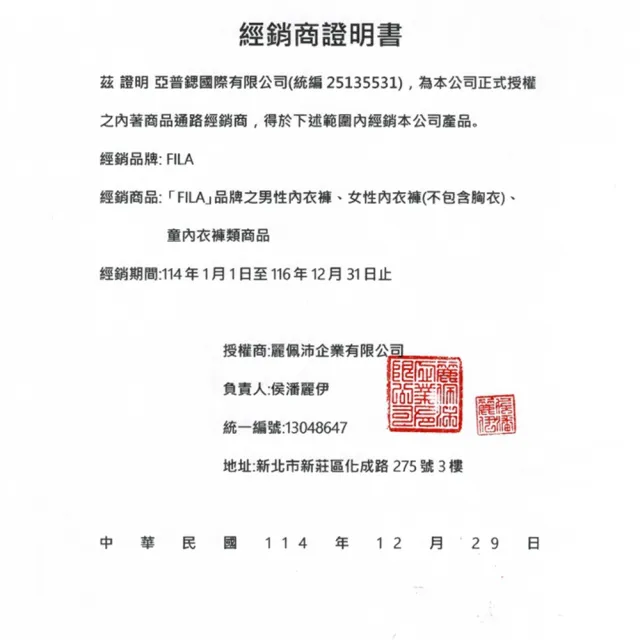 【Porabella】FILA男涼感圓領短袖上衣 男女款 涼感衣 打底衣 內搭衣 素T
