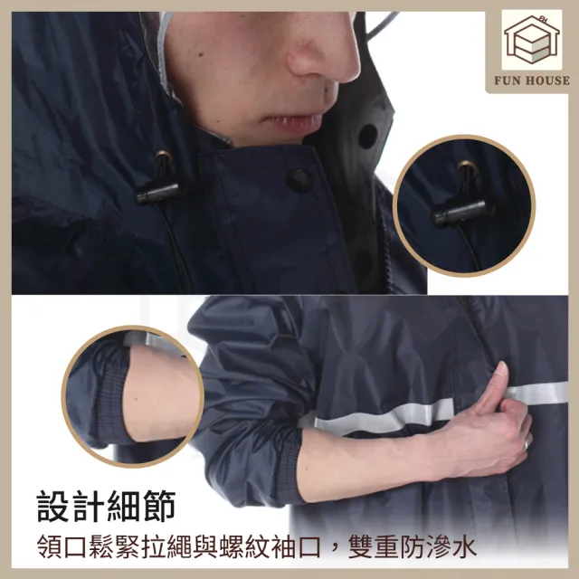 【FUN HOUSE】分體式雨衣(防水雨衣 兩件式雨衣 雨衣 雨褲 雨衣套裝 分離式雨衣 機車雨衣 防風雨衣)