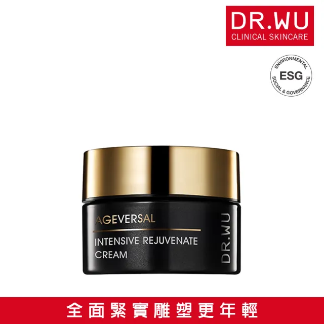 【DR.WU 達爾膚】超逆齡肌因再生精華霜50ML(添加類泌體 抗老再升級！)