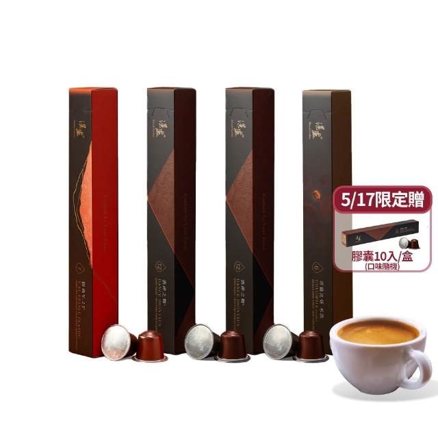 【湛盧咖啡】中／深焙．綜合精品咖啡膠囊10顆x3盒（酒神／V.21／哥倫；適用Original膠囊機）