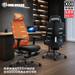 ONE HOUSE】格拉斯人體工學安全護腰透氣辦公椅-X07舒適進階款(電腦椅