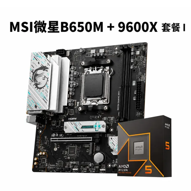 【MSI 微星】B650M GAMING WIFI + AMD R5 9600X  AM5 套餐 I