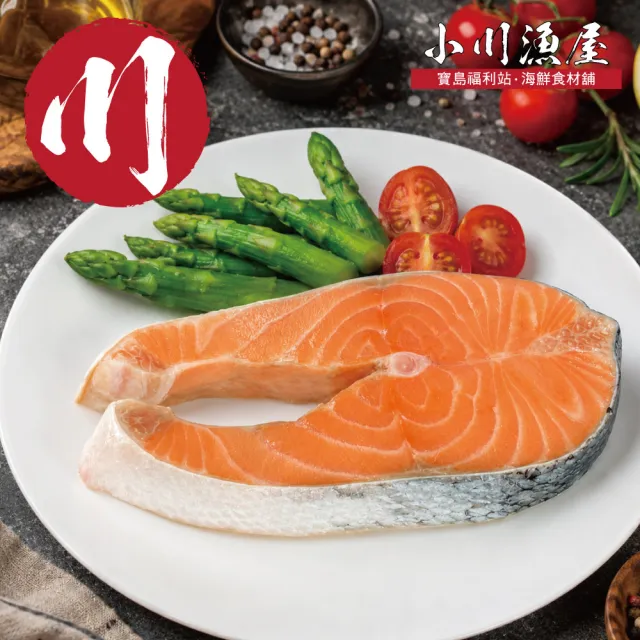 【小川漁屋】智利鮭魚大厚切7片(450g±10%/片)
