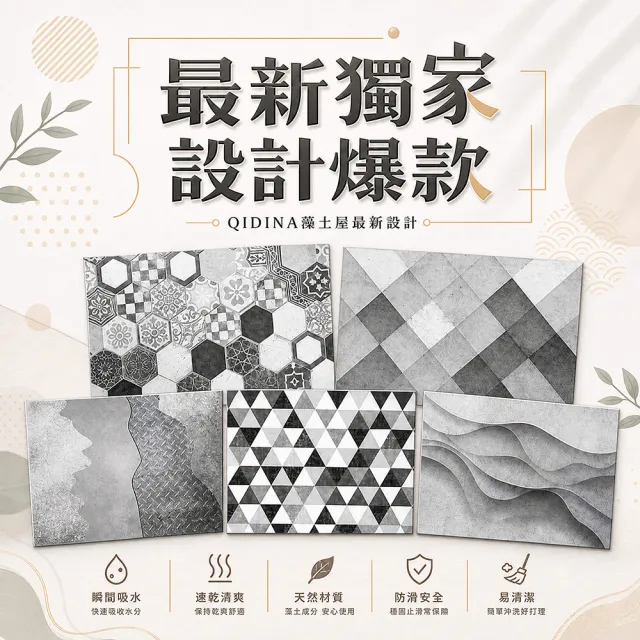 【QIDINA】40X60cm SGS加厚款台灣獨家設計硅藻土吸水軟地墊(吸水地墊 矽藻土地墊 廚房地墊地毯浴室地墊)