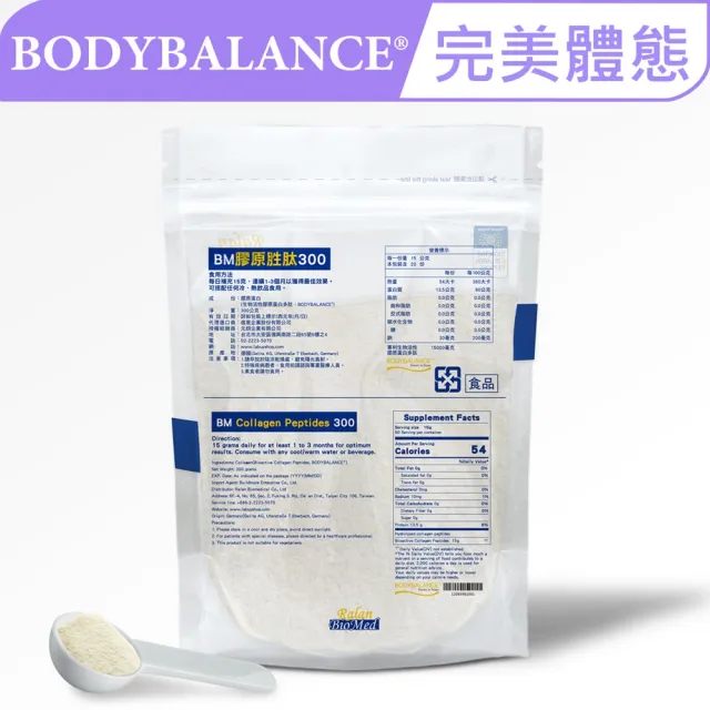 【GELITA嘉利達】專利BODYBALANCE活性膠原蛋白胜肽 300g/袋