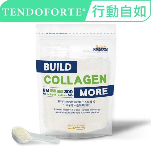【GELITA嘉利達】專利TENDOFORTE活性膠原蛋白胜肽 300g/袋