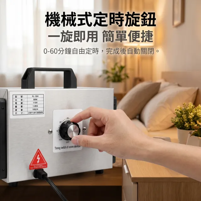 臭氧消毒機 室內消毒機 殺菌臭氧機(家用除異味/除甲醛/活氧殺菌/空氣淨化/10g/110v)