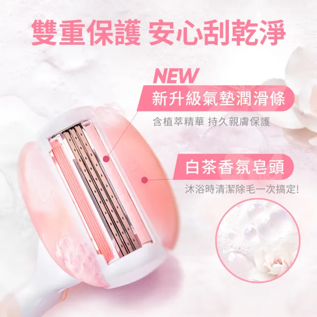 【Gillette 吉列】Venus 維納斯 滑順白茶女性除毛刀-1刀架2刀頭