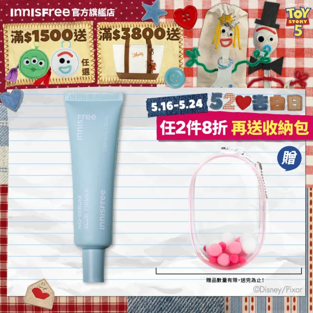 【innisfree】無油無慮美肌飾底乳 25ml