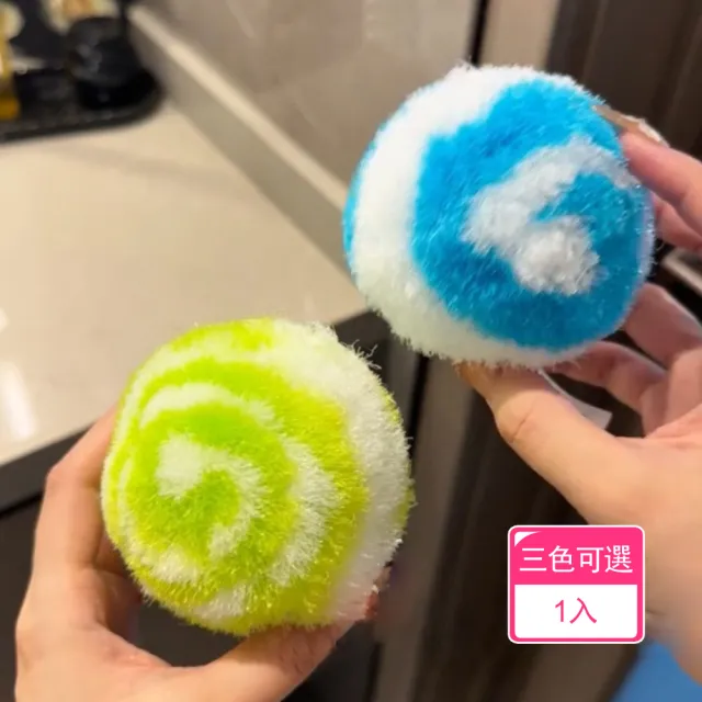日式蓬鬆球型易清潔檯面清潔球 可懸掛不傷表面不留痕清潔球-1入