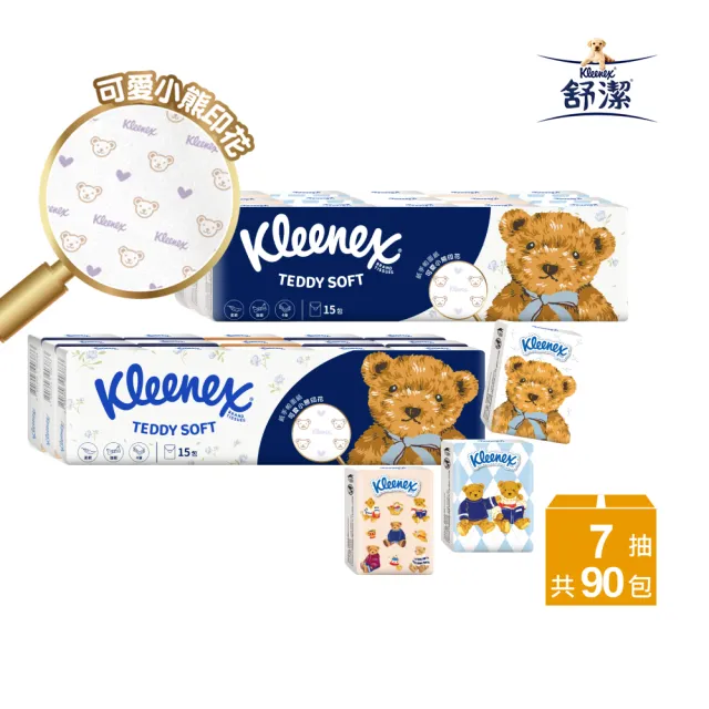 【Kleenex 舒潔】Teddy Soft小熊印花紙手帕面紙 7抽x15包x6串