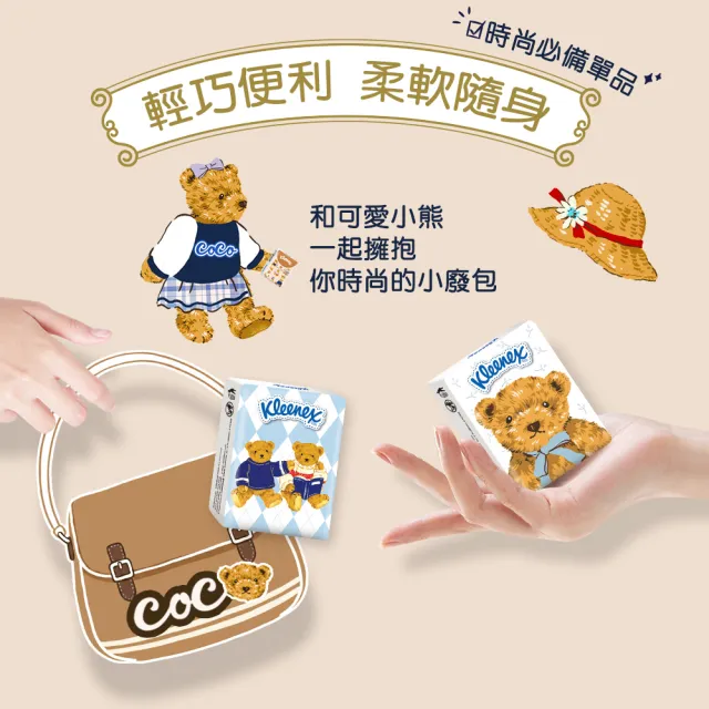 【Kleenex 舒潔】Teddy Soft小熊印花抽取面紙 100抽x6包