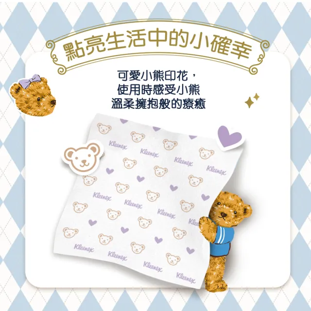 【Kleenex 舒潔】Teddy Soft小熊印花抽取面紙 100抽x6包